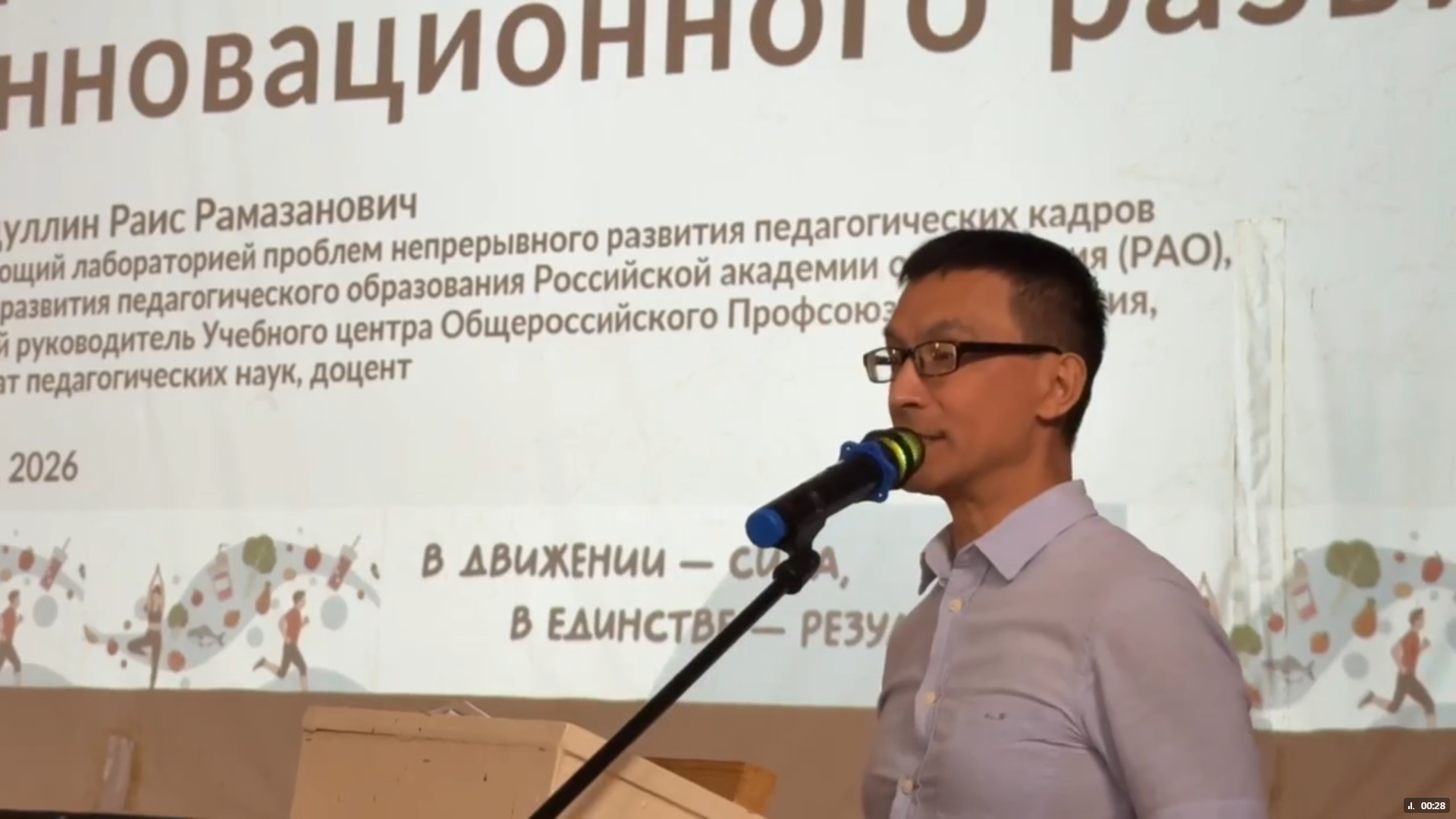 Второй день «Амбассадоров здоровья»: лекции ведущих экспертов