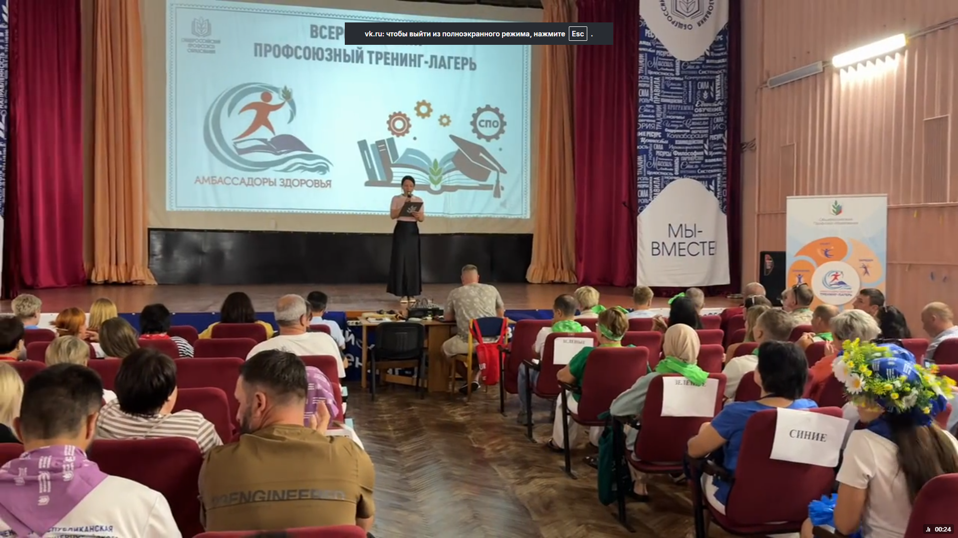 «В движении – сила! В единстве – результат!» в Краснодарском крае стартовал тренинг-лагерь «Амбассадоры здоровья»